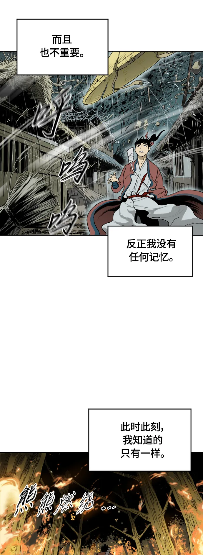 [第二季] 第20话 第44页