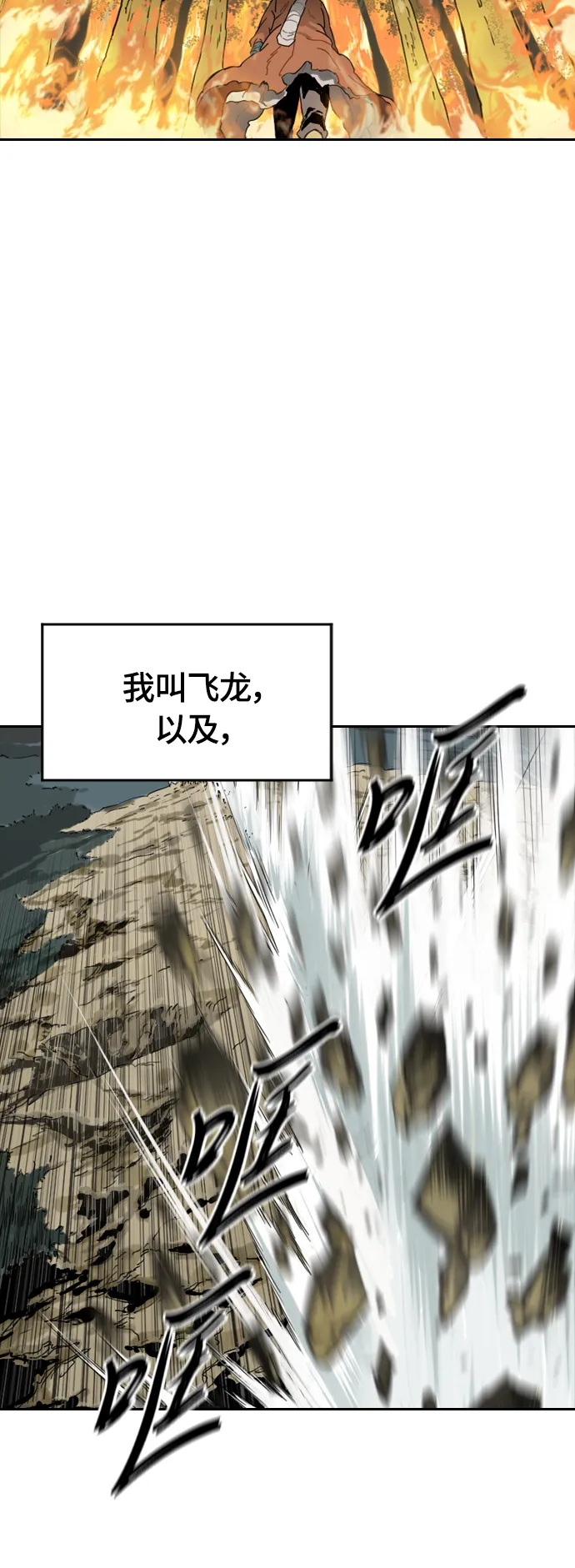 [第二季] 第20话 第45页