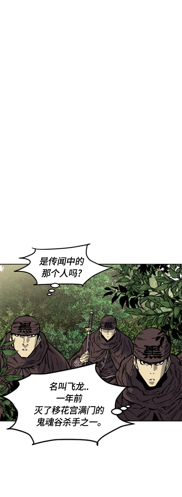 [第二季] 第20话 第47页