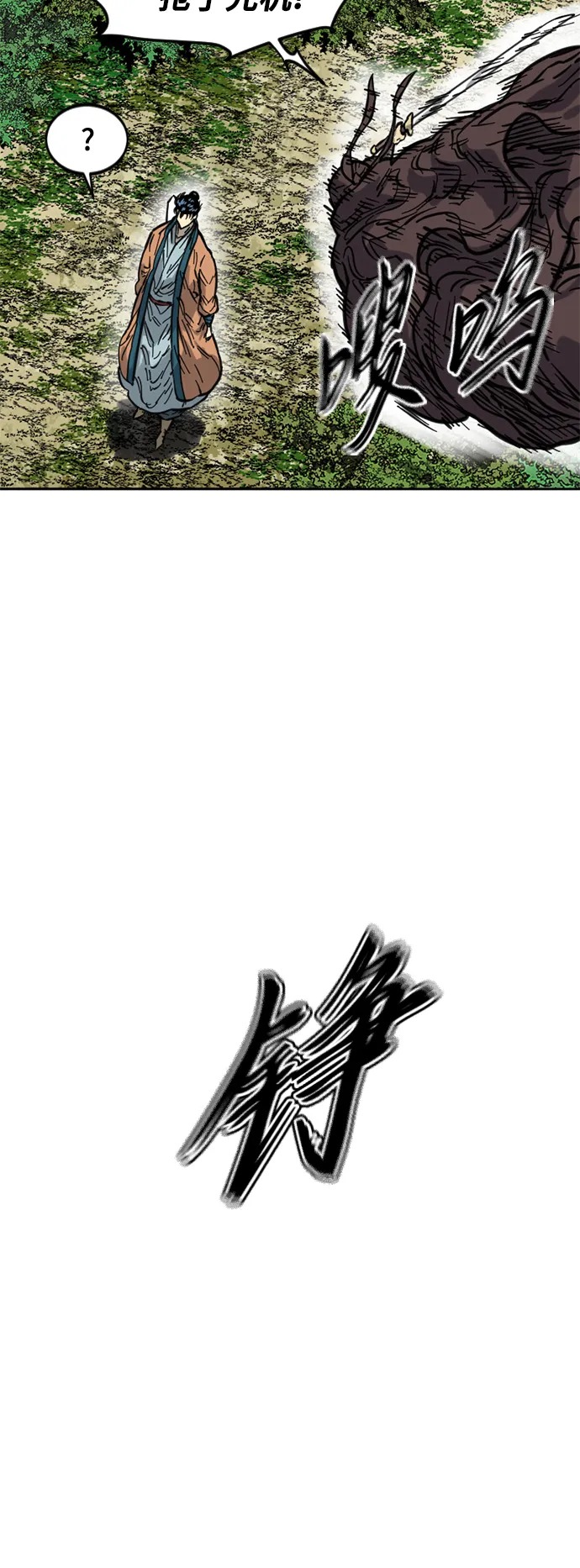 [第二季] 第20话 第49页