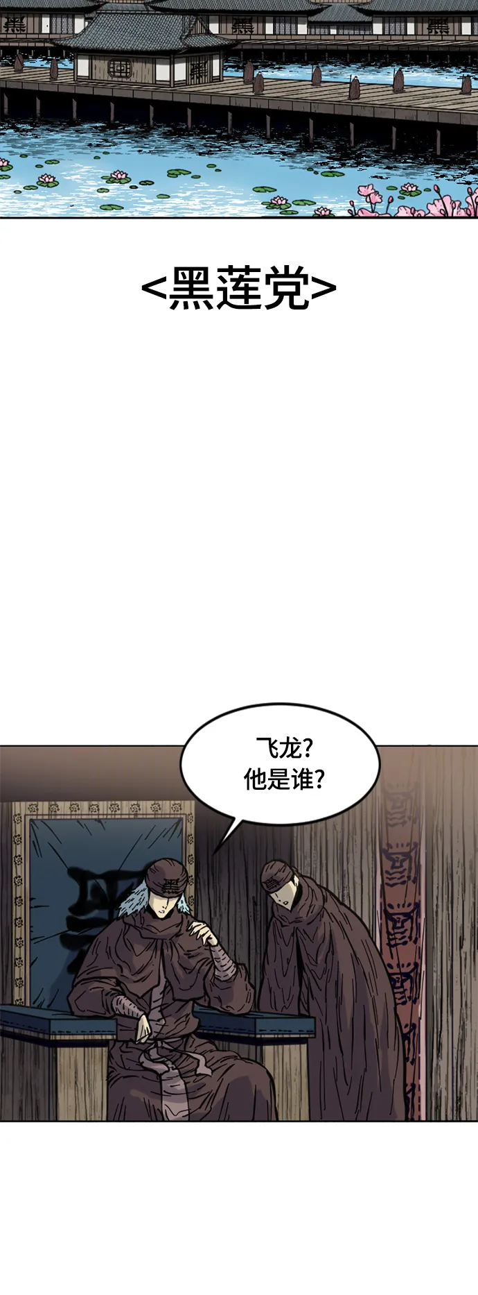 [第二季] 第20话 第54页