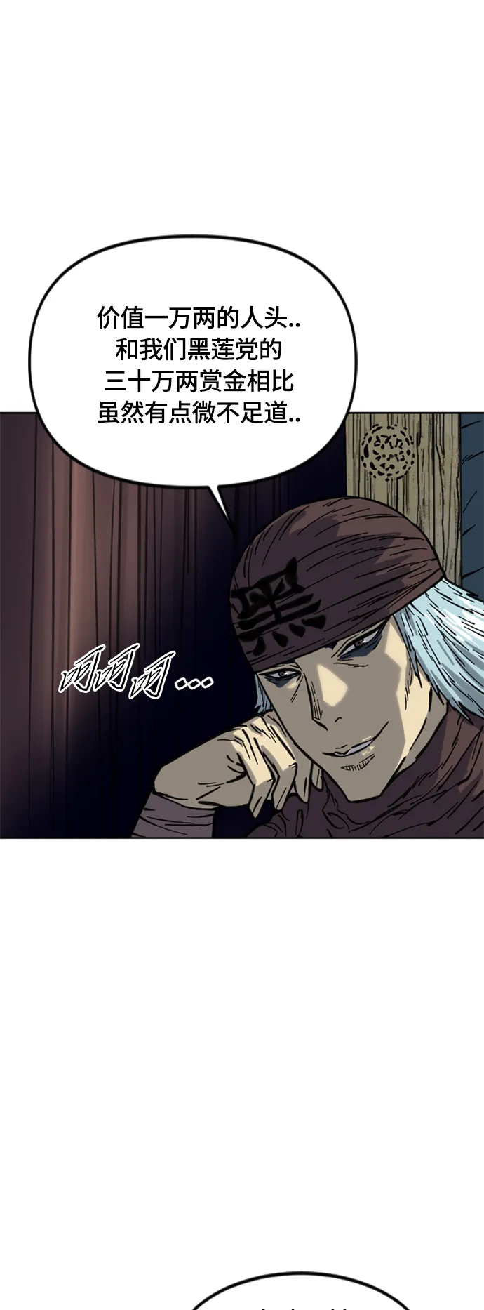 [第二季] 第20话 第55页