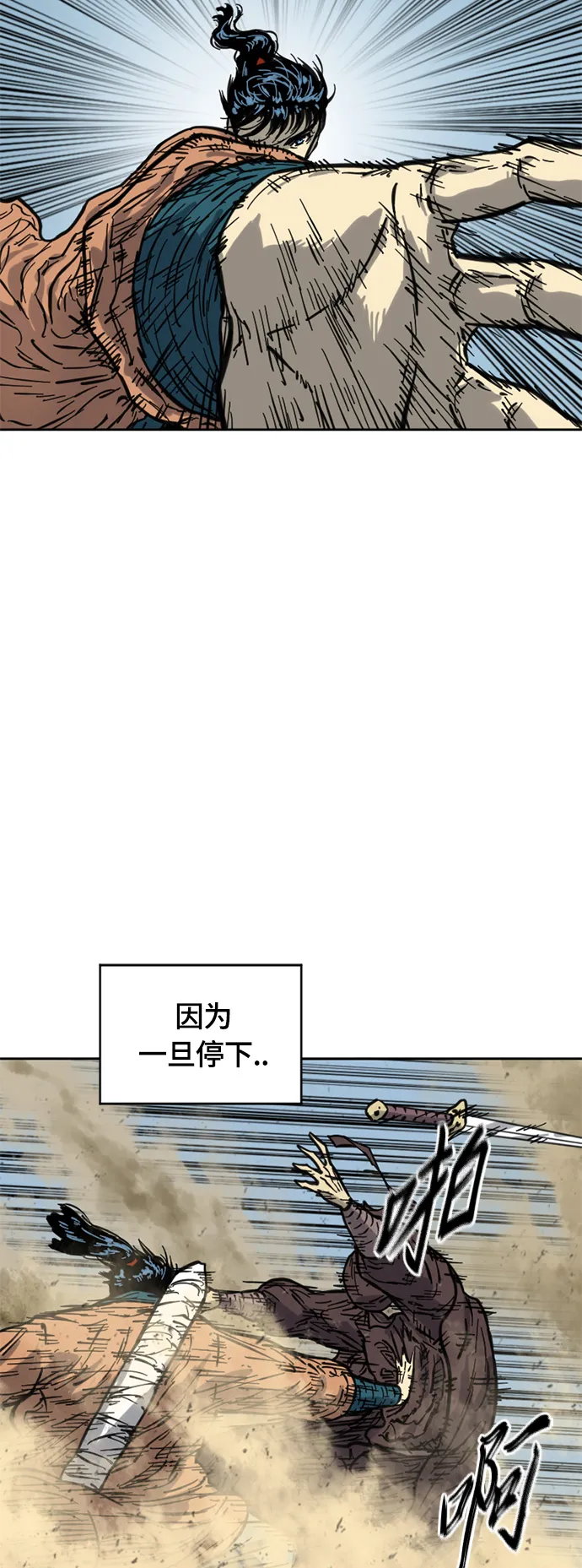 [第二季] 第20话 第60页