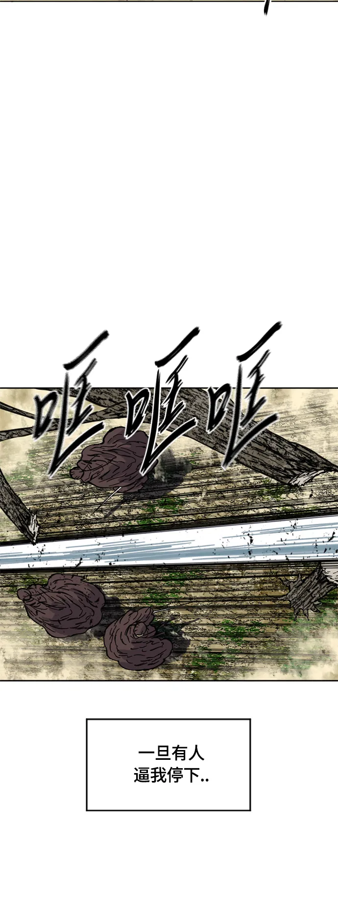 [第二季] 第20话 第61页