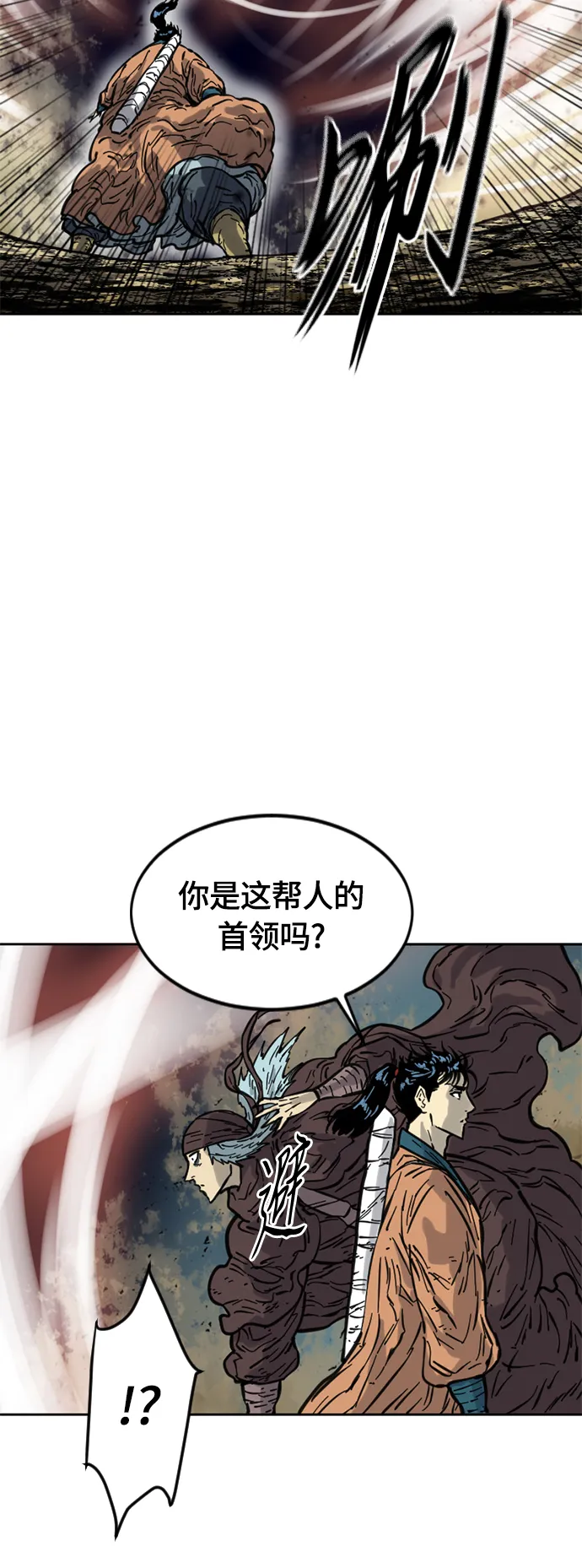 [第二季] 第20话 第64页