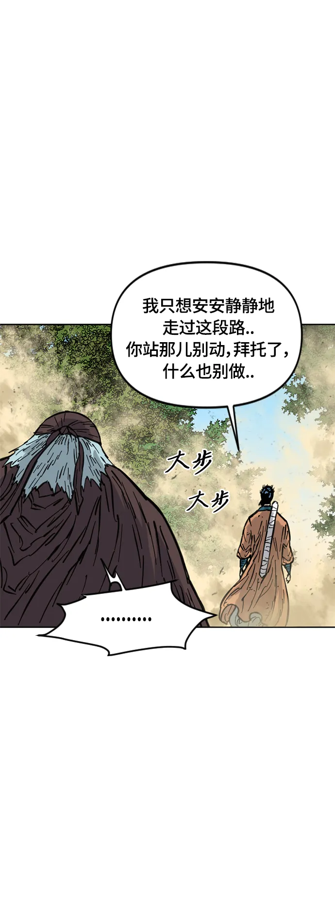 [第二季] 第20话 第65页