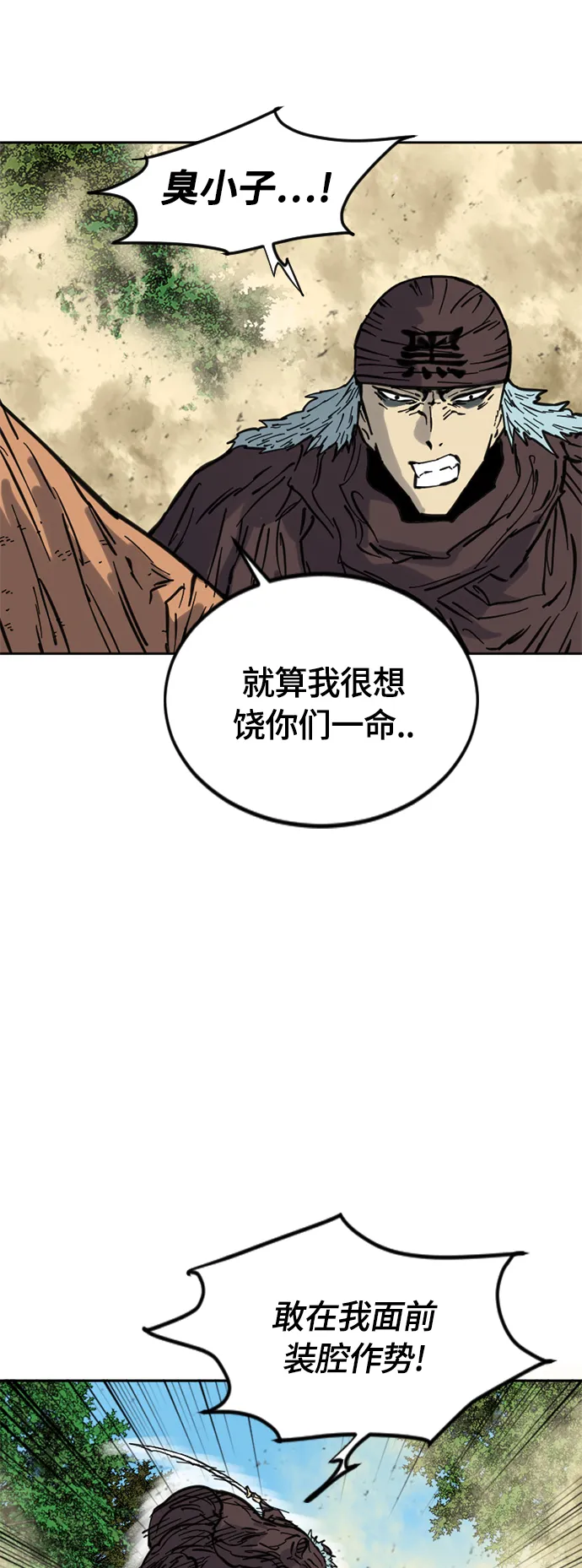 [第二季] 第20话 第66页