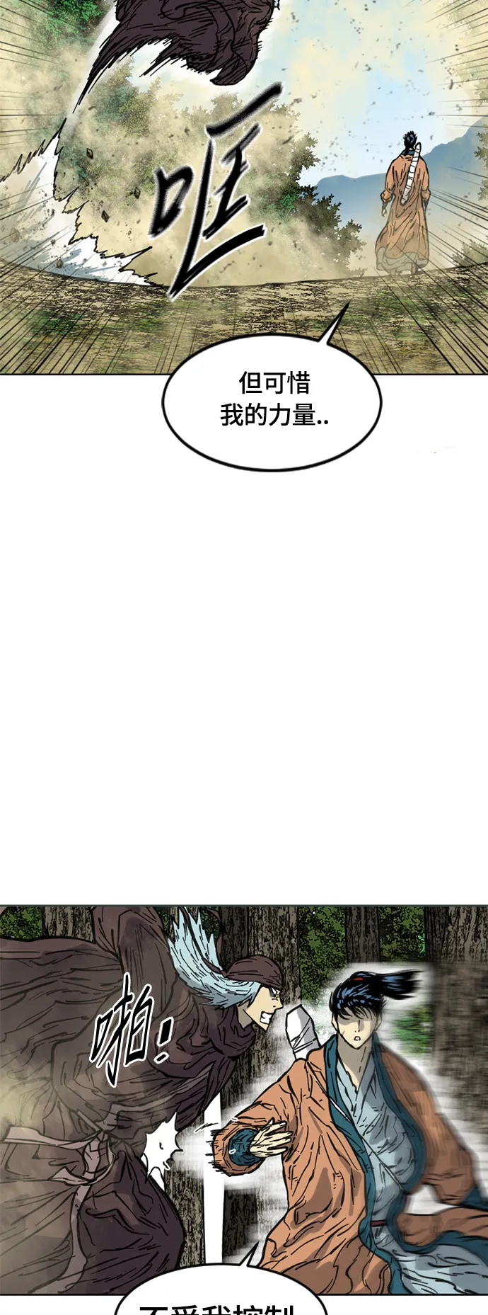 [第二季] 第20话 第67页