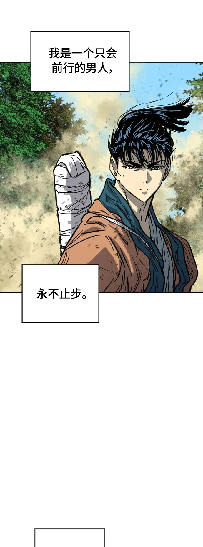 [第二季] 第20话 第70页