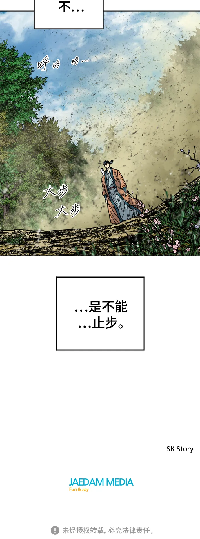 [第二季] 第20话 第71页