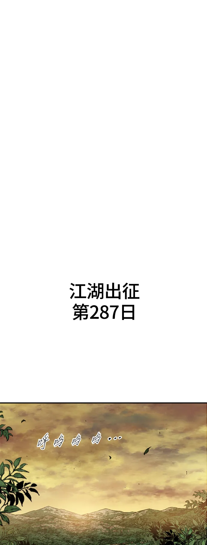 [第二季] 第21话 第2页