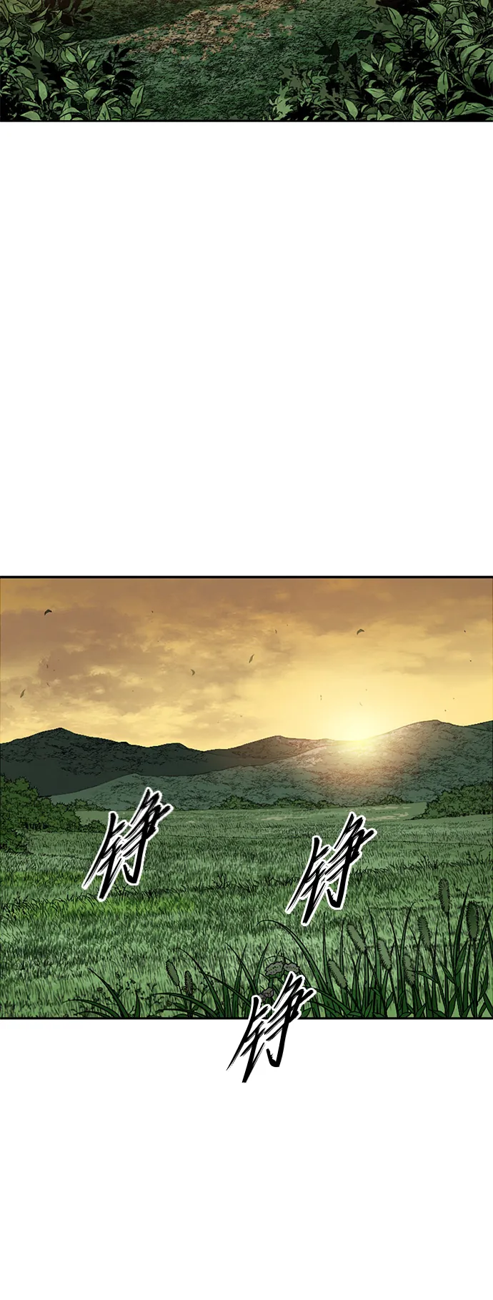 [第二季] 第21话 第3页