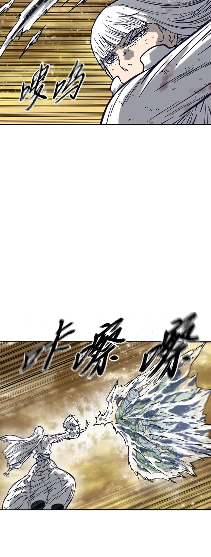 [第二季] 第21话 第5页
