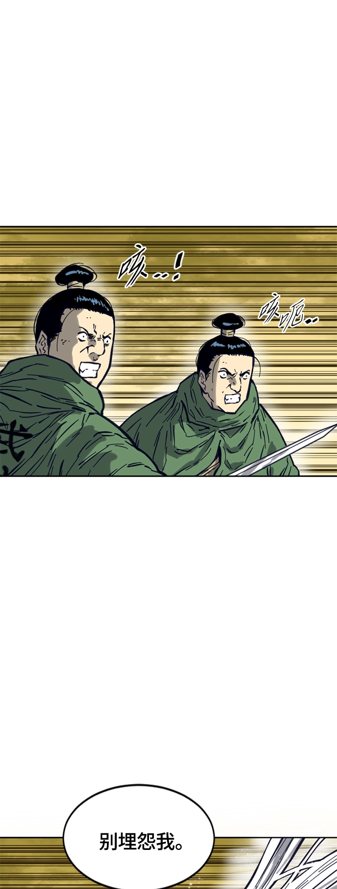 [第二季] 第21话 第7页