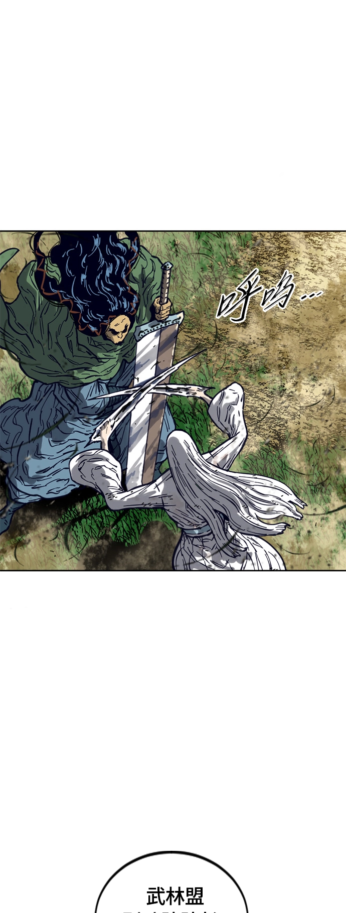 [第二季] 第21话 第9页