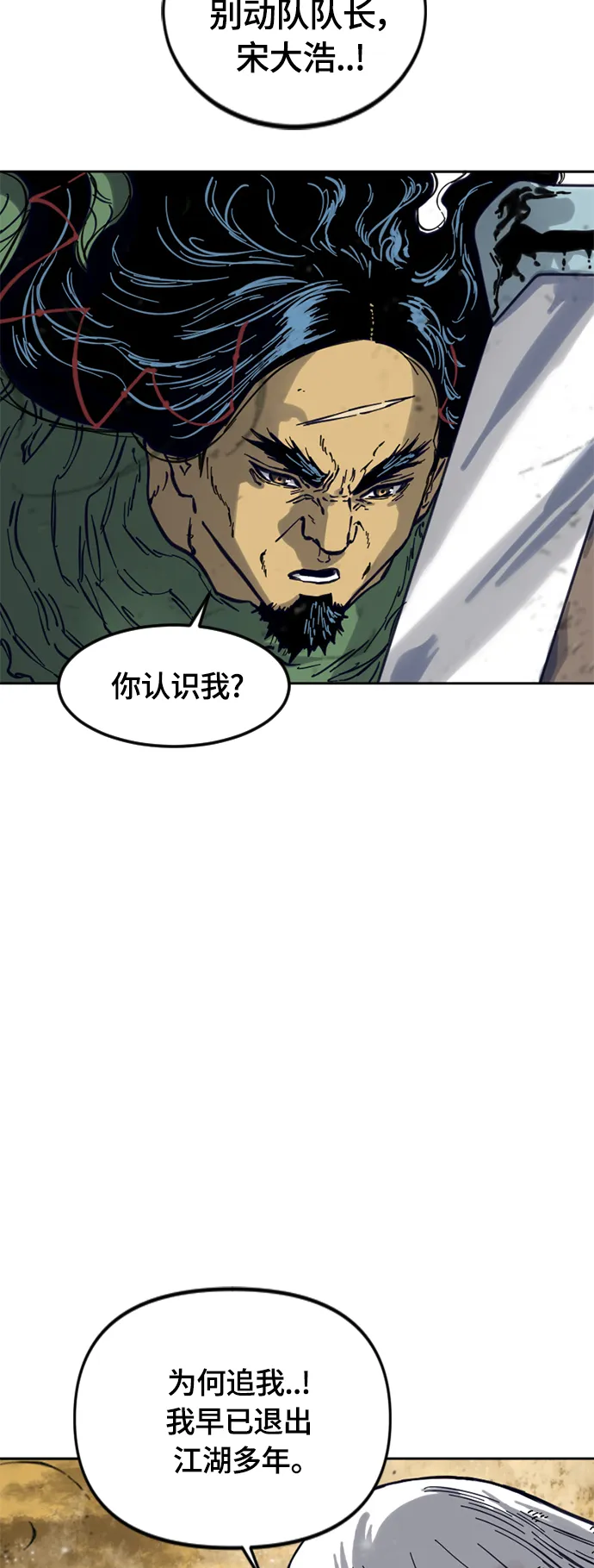 [第二季] 第21话 第10页