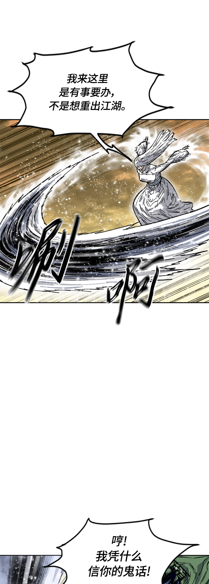 [第二季] 第21话 第13页