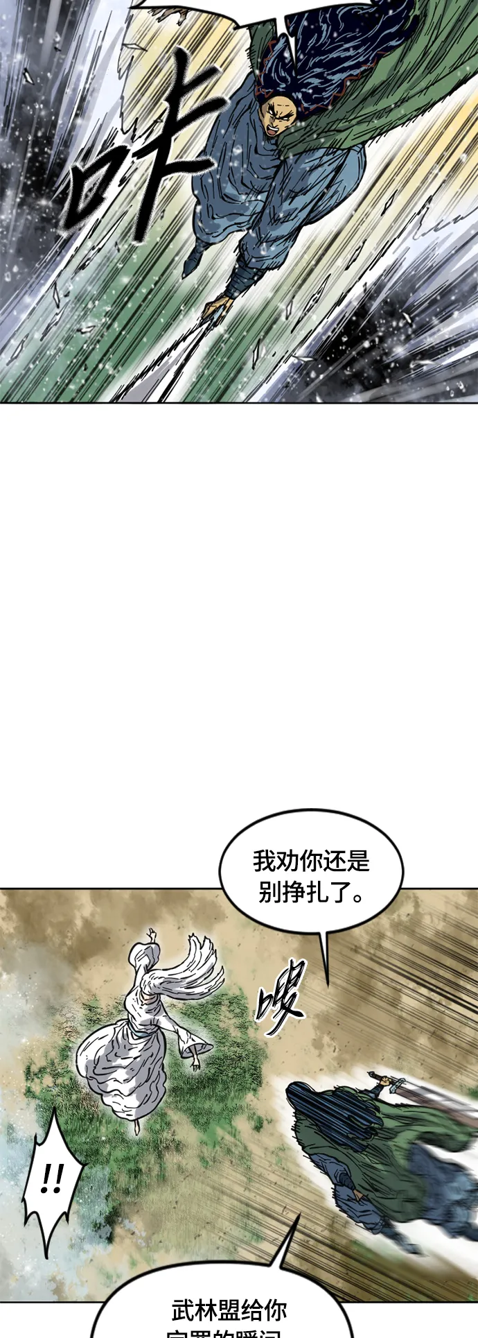 [第二季] 第21话 第14页