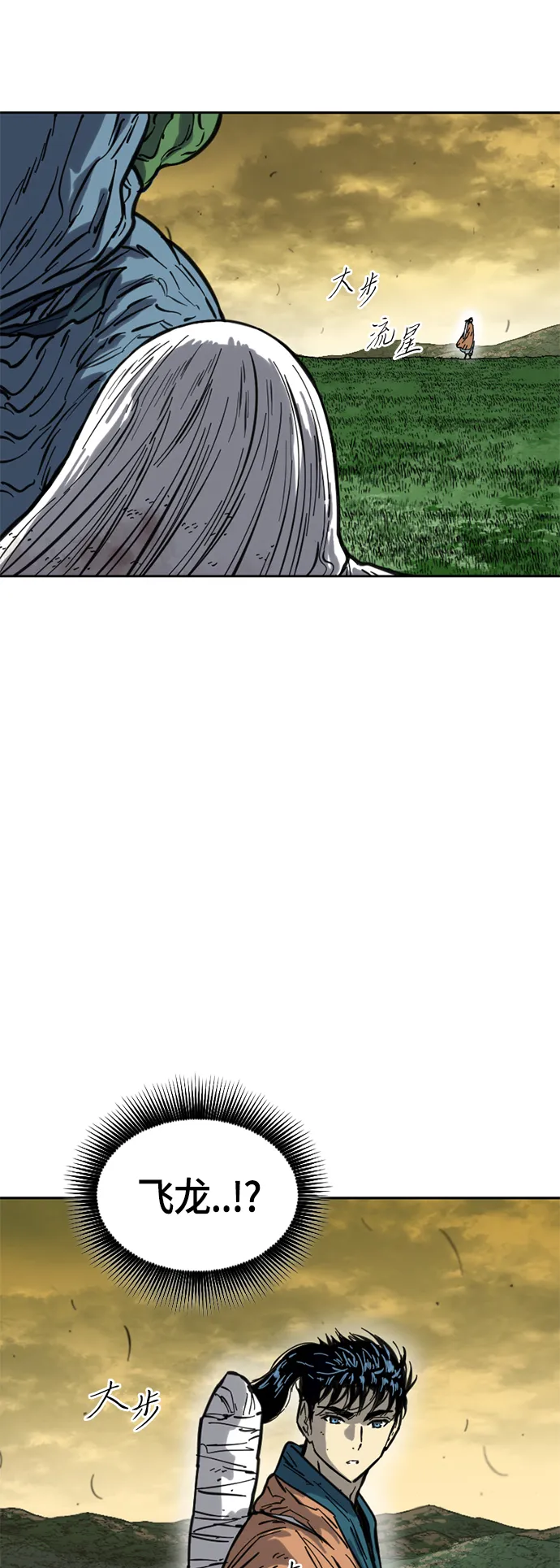[第二季] 第21话 第18页