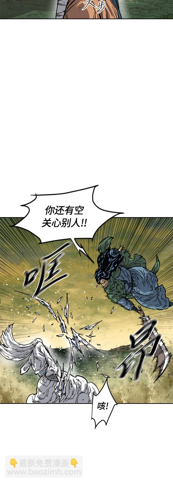 [第二季] 第21话 第19页
