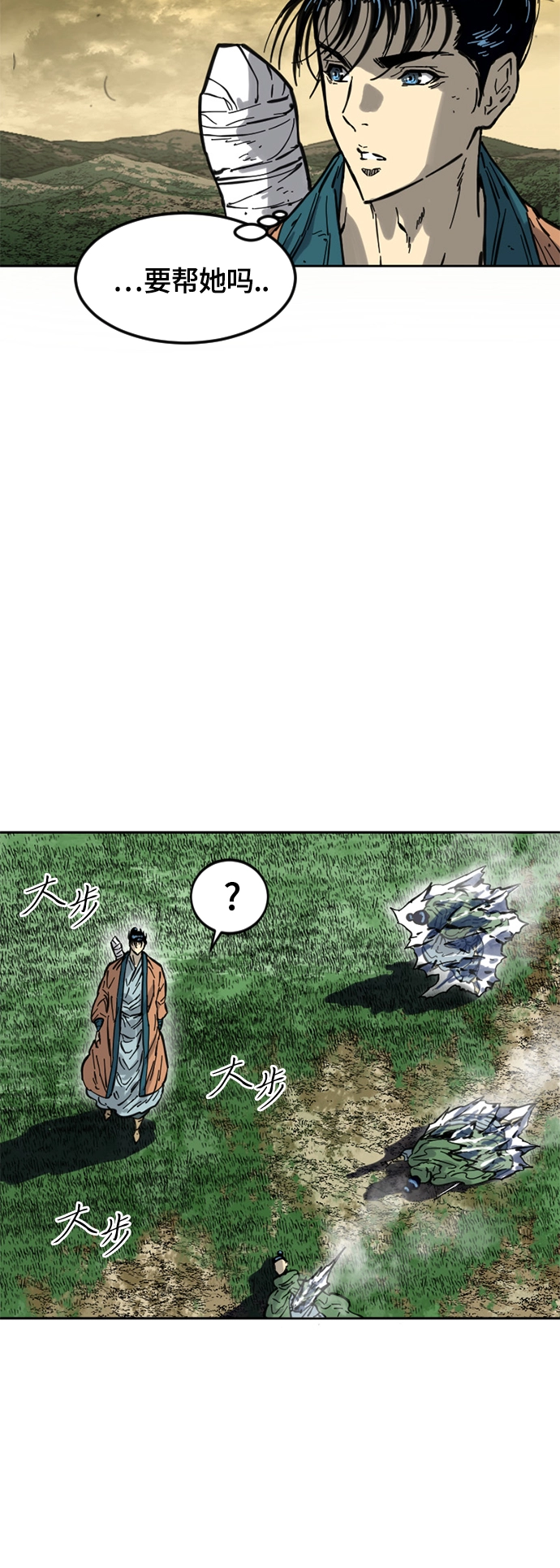 [第二季] 第21话 第21页