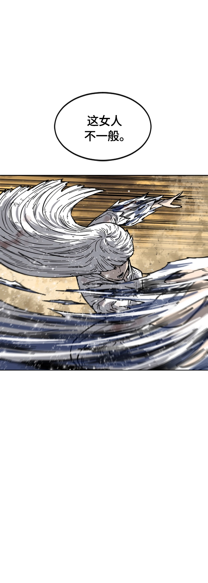 [第二季] 第21话 第22页