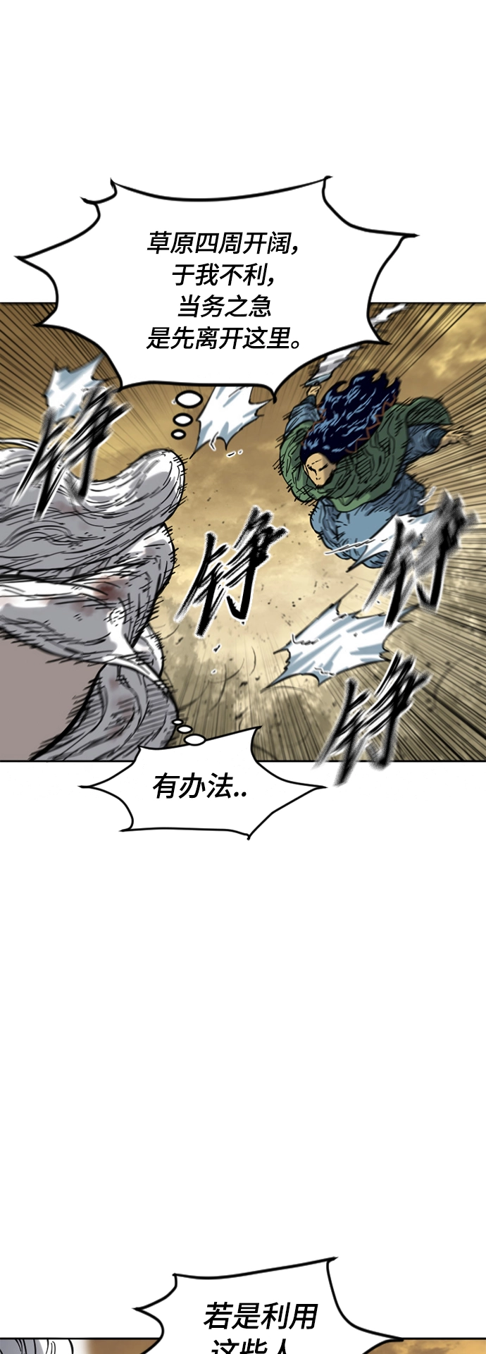[第二季] 第21话 第24页