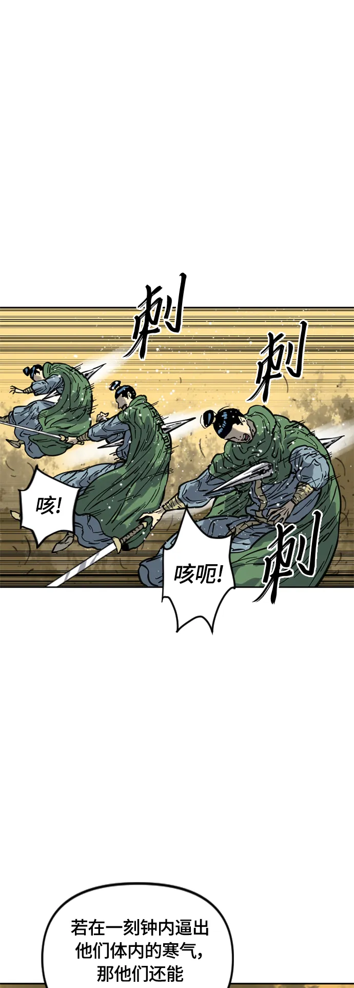 [第二季] 第21话 第26页
