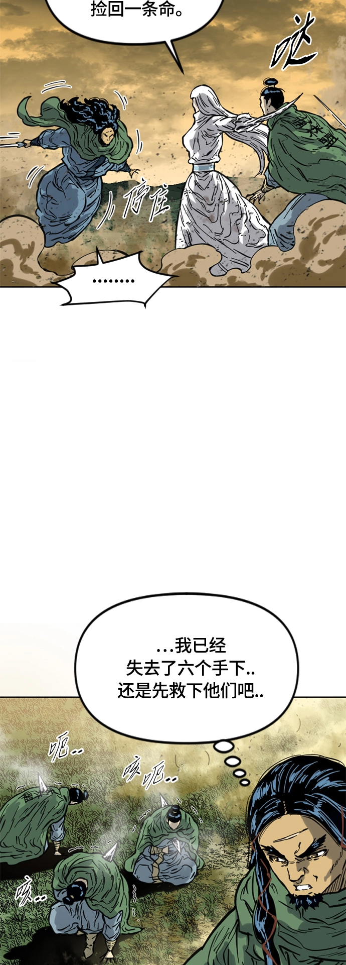 [第二季] 第21话 第27页