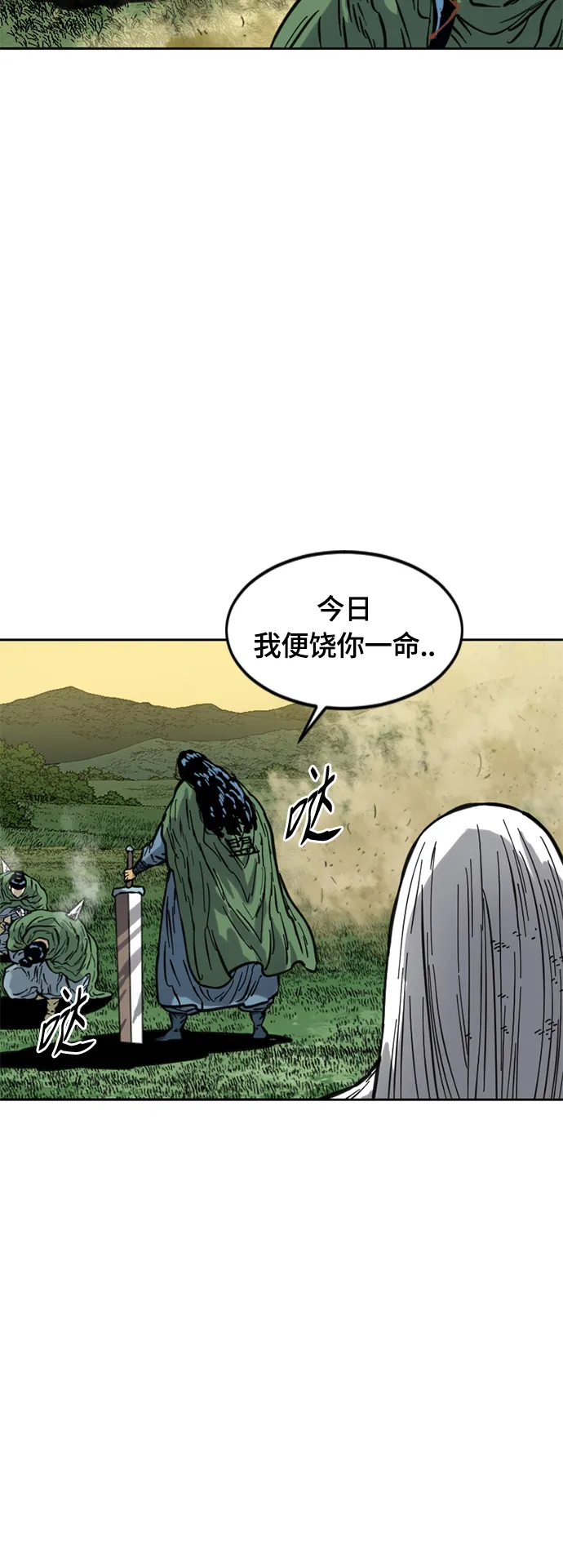 [第二季] 第21话 第28页