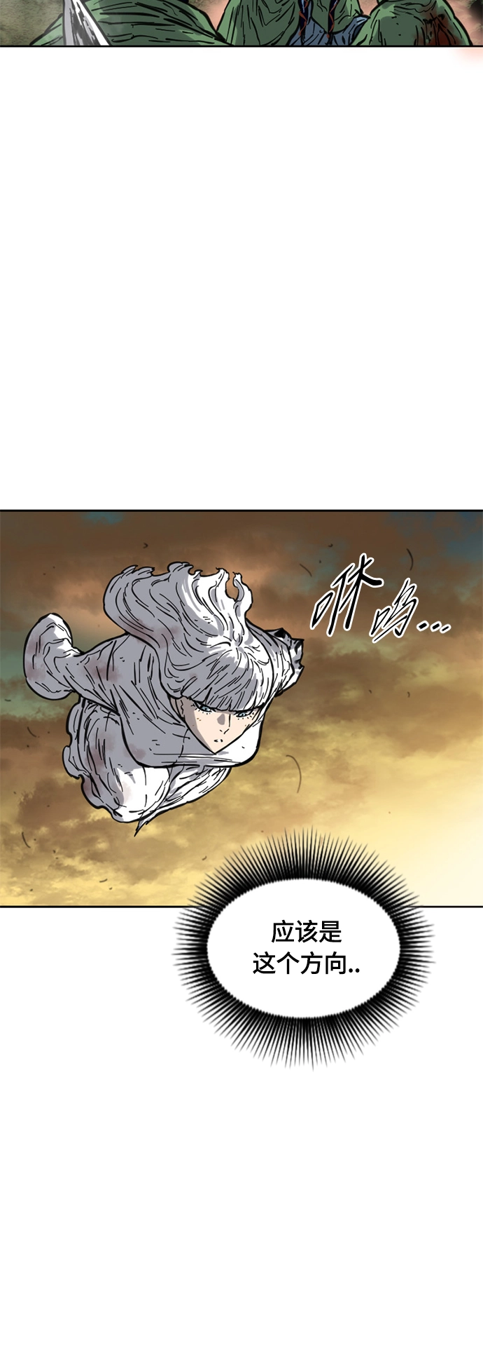 [第二季] 第21话 第30页