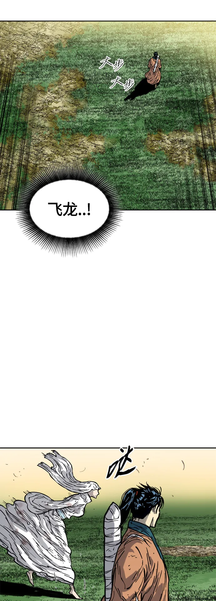 [第二季] 第21话 第31页