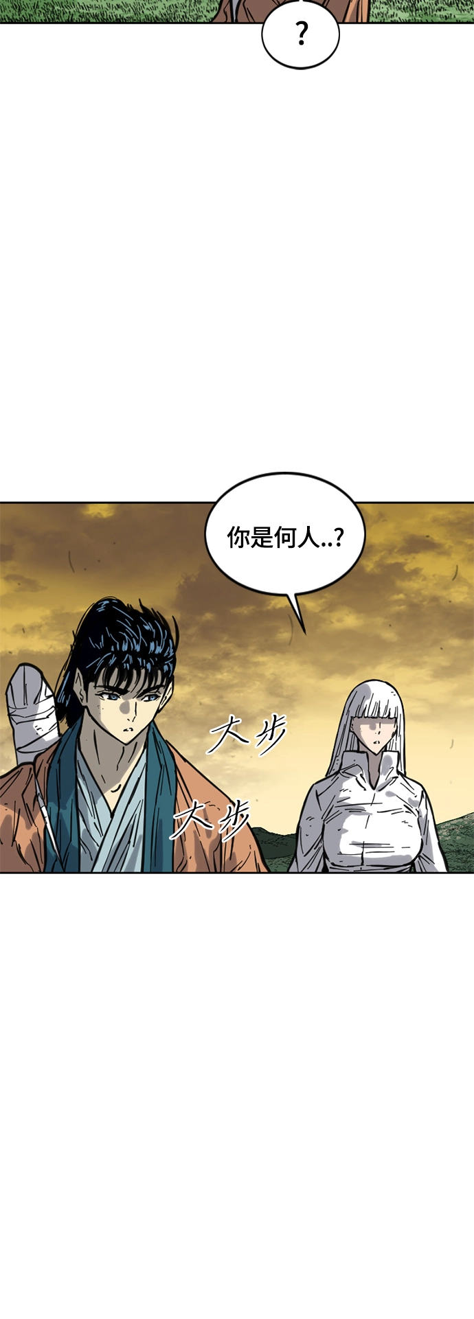 [第二季] 第21话 第32页