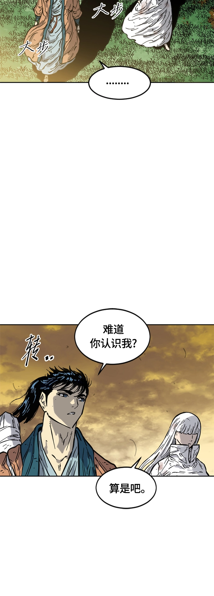 [第二季] 第21话 第34页