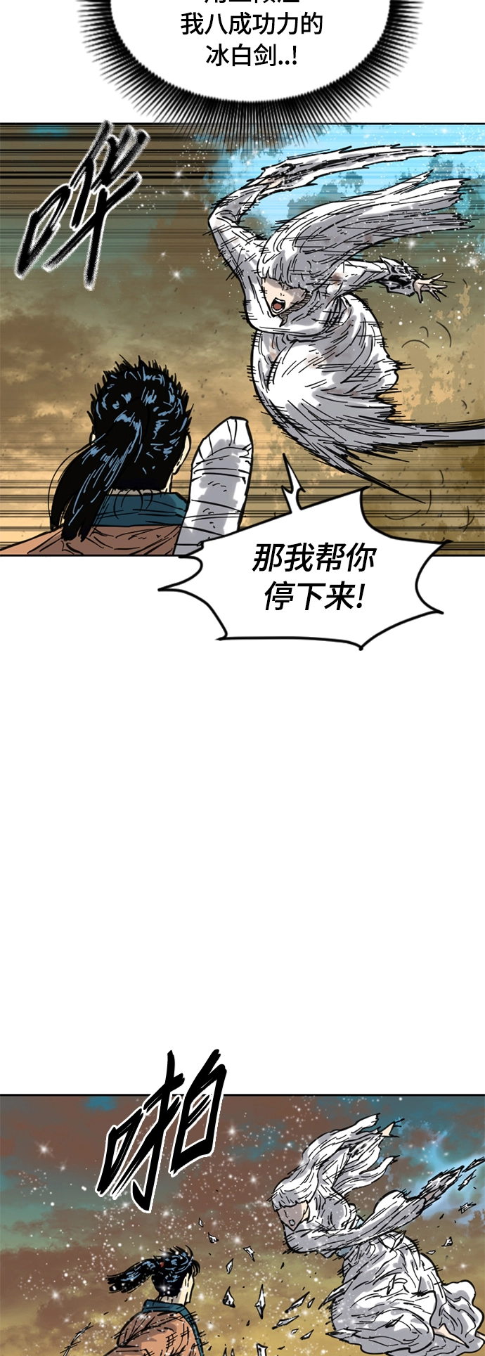 [第二季] 第21话 第39页