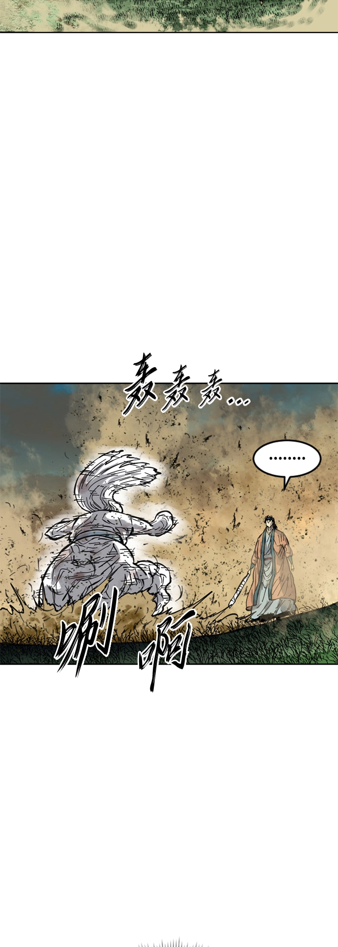[第二季] 第21话 第41页