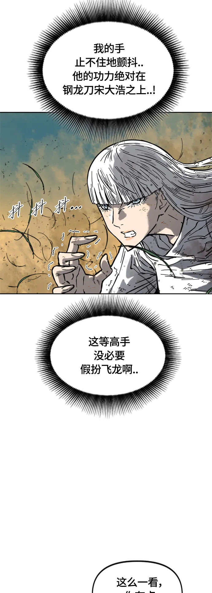[第二季] 第21话 第42页