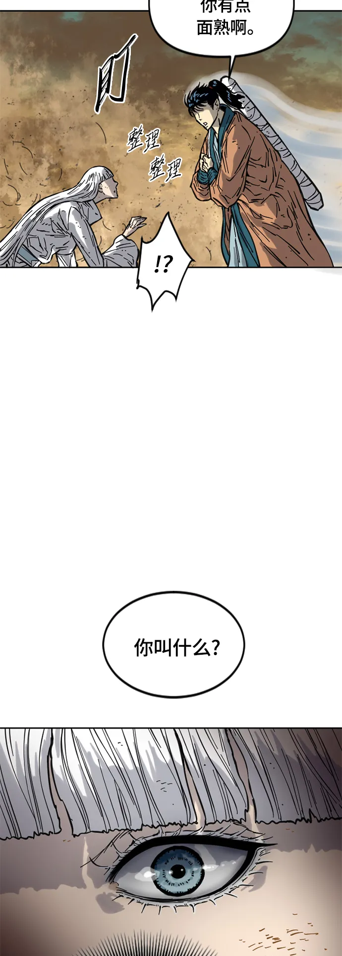 [第二季] 第21话 第43页