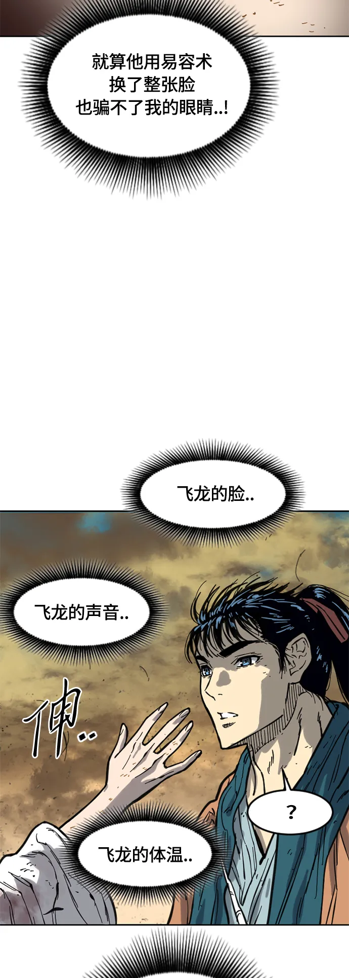 [第二季] 第21话 第44页