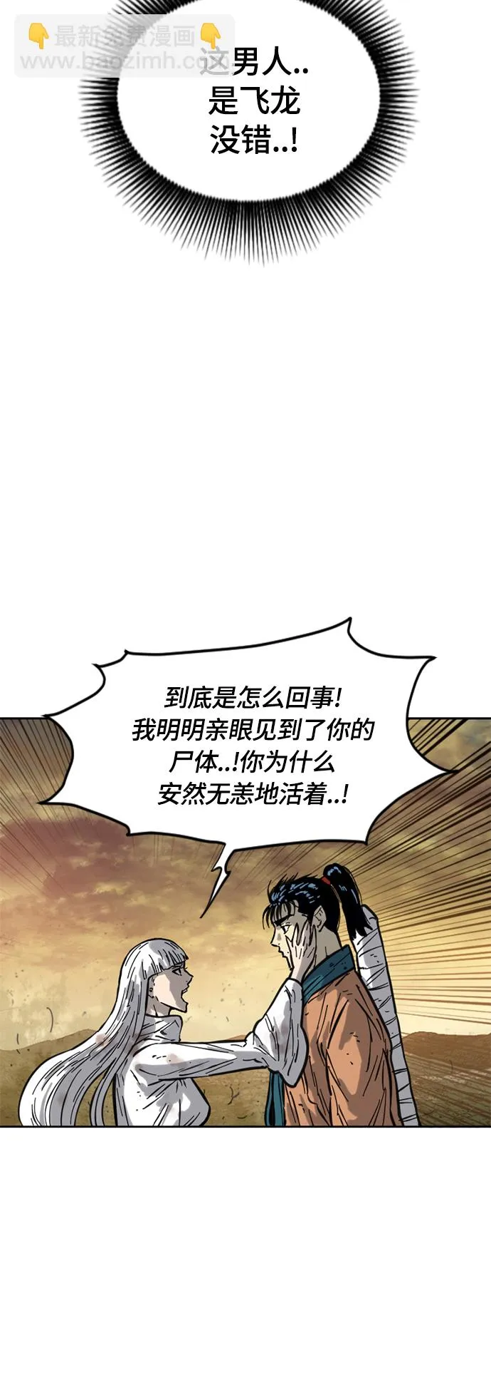 [第二季] 第21话 第45页