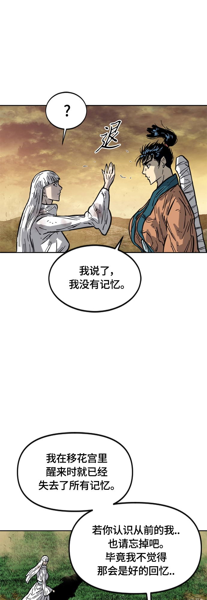 [第二季] 第21话 第46页