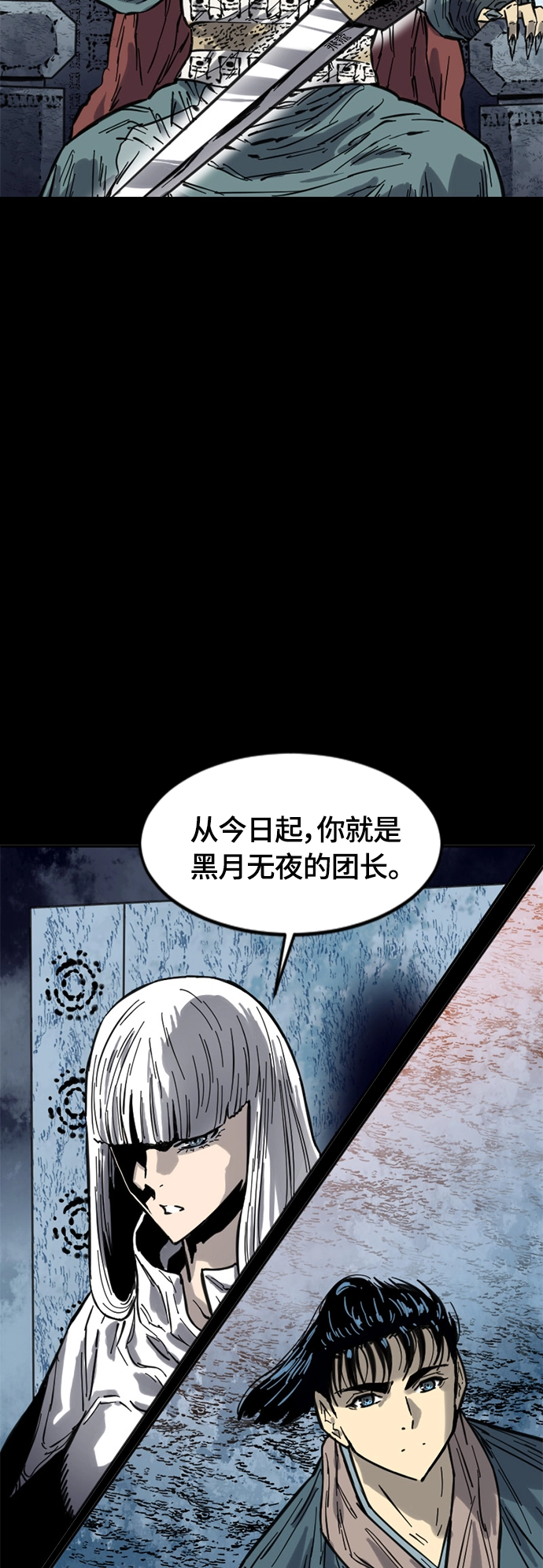 [第二季] 第21话 第49页