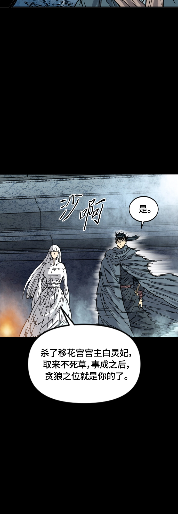 [第二季] 第21话 第50页