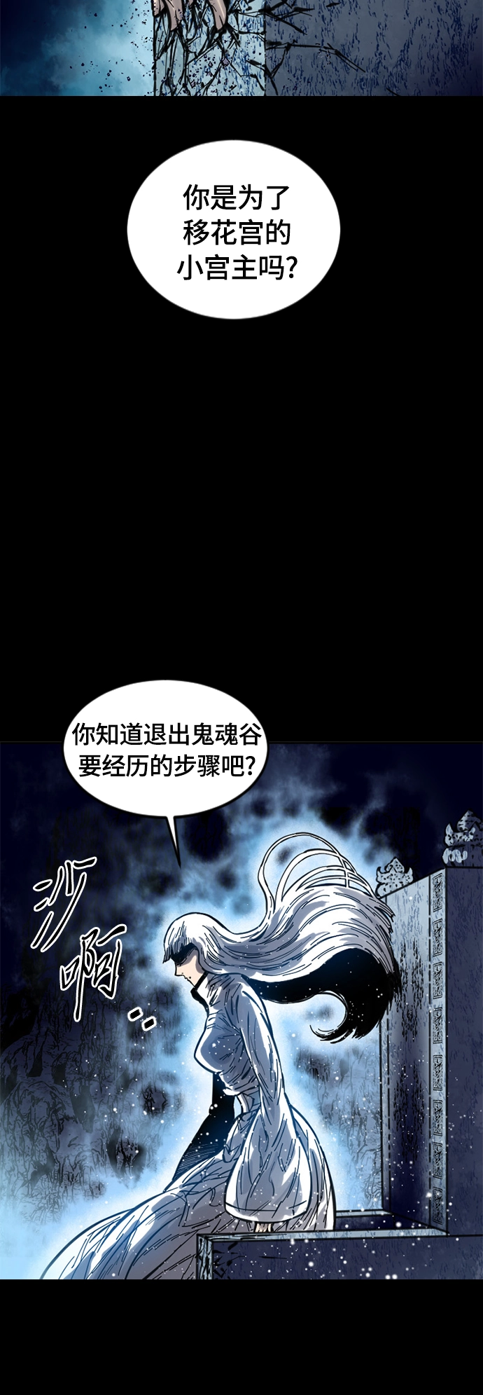 [第二季] 第21话 第52页