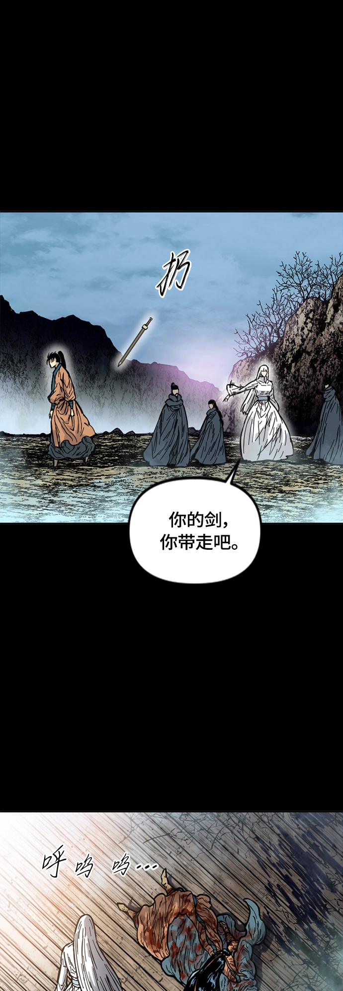 [第二季] 第21话 第53页