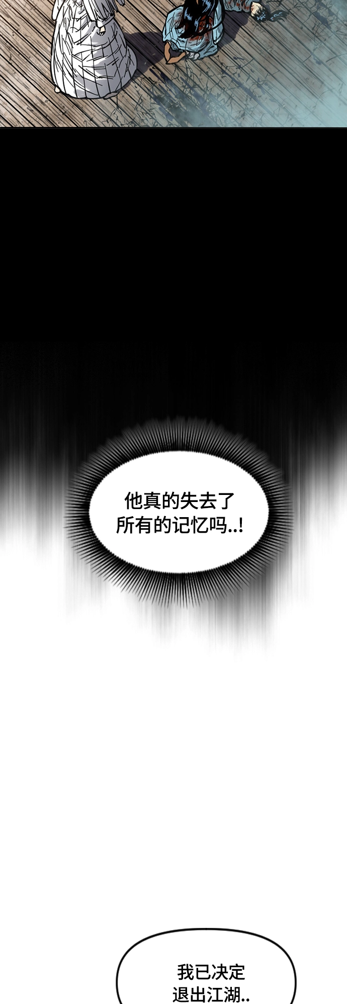 [第二季] 第21话 第54页