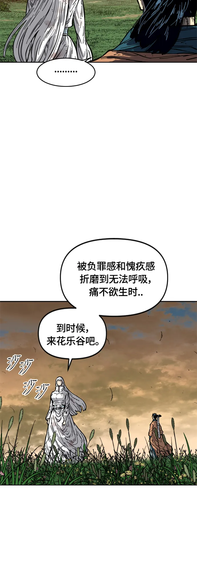 [第二季] 第21话 第56页