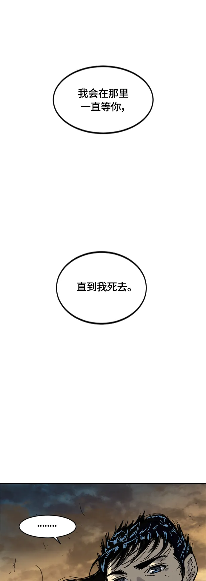 [第二季] 第21话 第57页