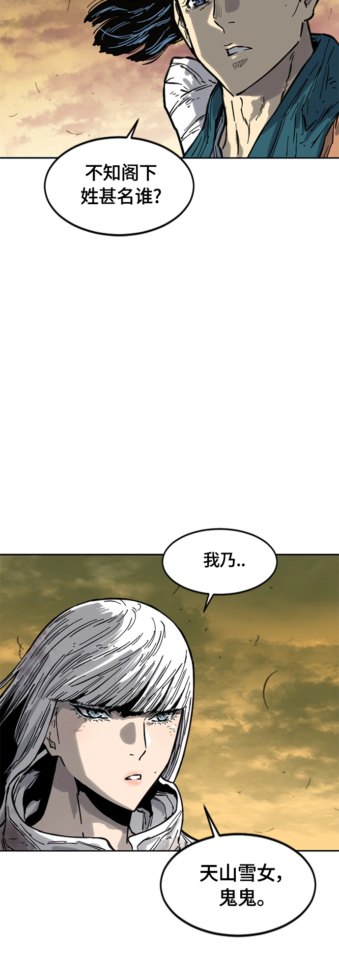 [第二季] 第21话 第58页