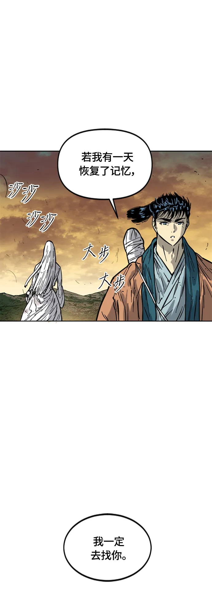 [第二季] 第21话 第59页